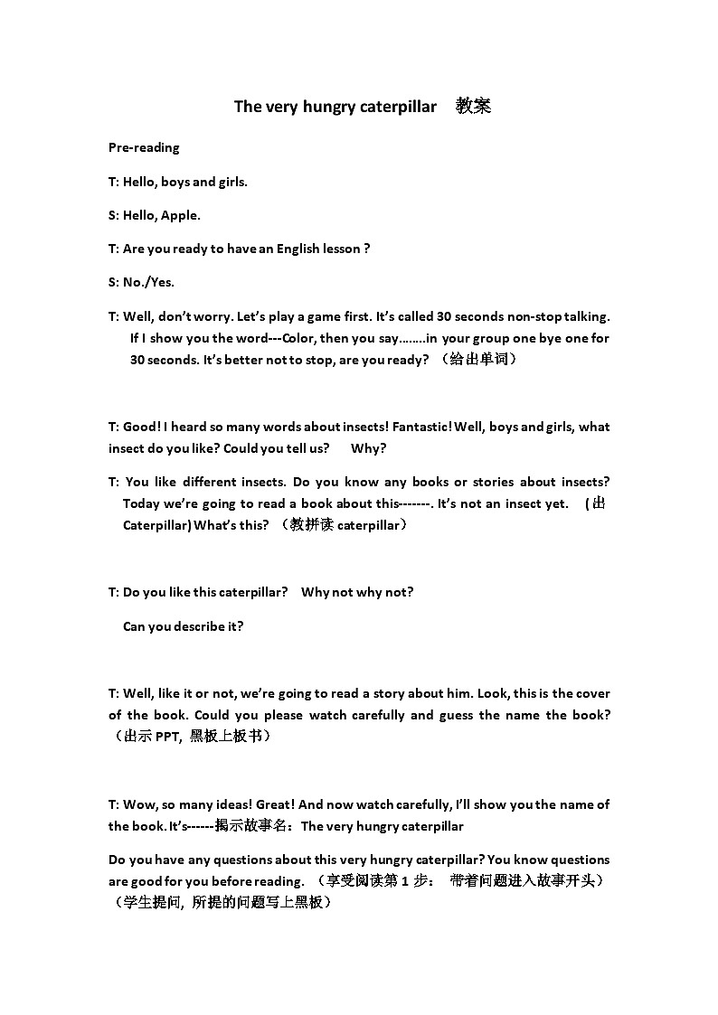 川教版(三年级起点)小学英语六年级下册 Unit 3  Lesson 1 He was a beautiful butterfly  教案2第1页