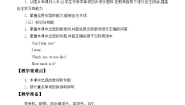 小学英语川教版六年级下册Lesson 2 How is New York?教案及反思