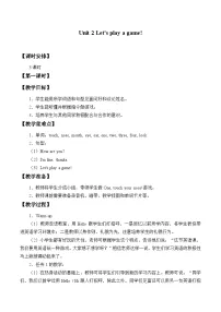 湘鲁版三年级上册Section A教学设计