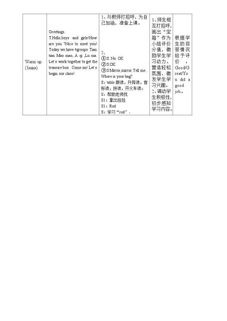 湘鲁版（三年级起点）小学英语三年级上册  Unit 5 Where is your book   教案302