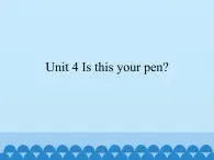 湘鲁版（三年级起点）小学英语三年级上册  Unit 4 Is this your pen   课件