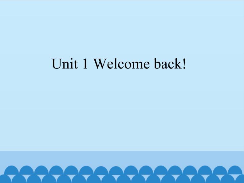 湘鲁版（三年级起点）小学英语三年级下册  Unit 1 Welcome back!   课件01