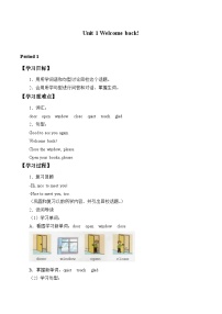 小学英语湘鲁版三年级下册Section A学案设计