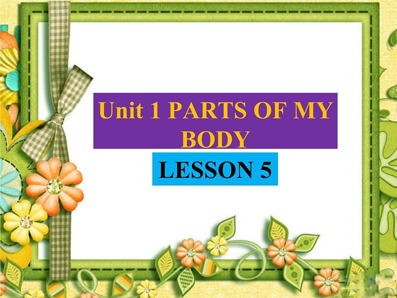 清华大学版小学英语一年级上册 UNIT 1 PARTS OF MY BODY Lesson 5 课件01