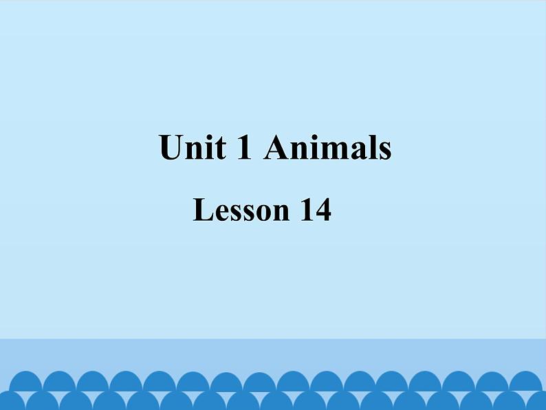 清华大学版小学英语一年级上册 UNIT 2 ANIMALS Lesson 14 课件01