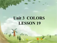 清华大学版小学英语一年级上册  UNIT 3   COLORS Lesson 19   课件