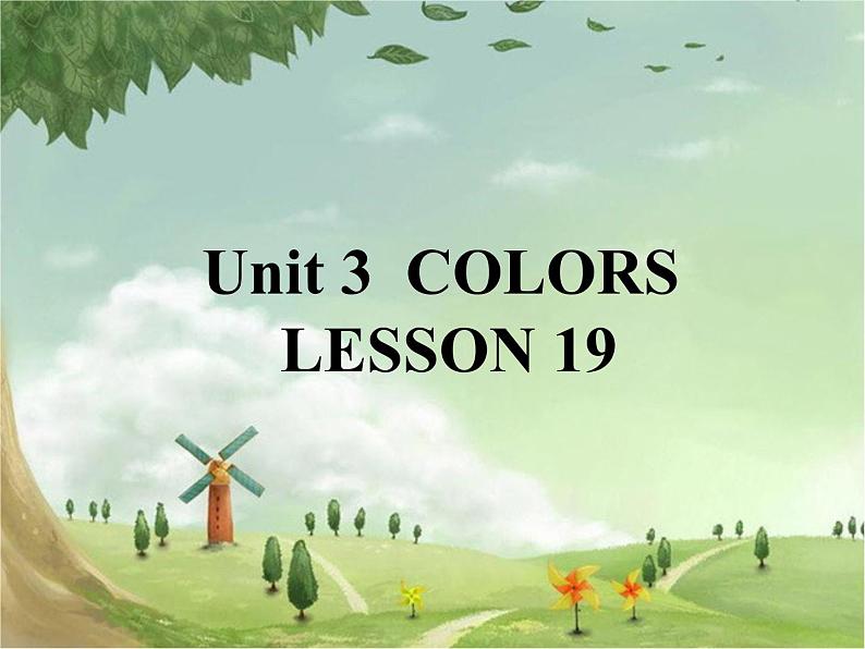 清华大学版小学英语一年级上册 UNIT 3 COLORS Lesson 19 课件01