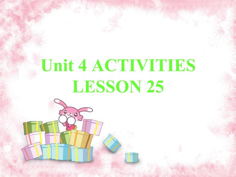清华大学版小学英语一年级上册  UNIT 4   ACTIVITIES Lesson 25   课件01
