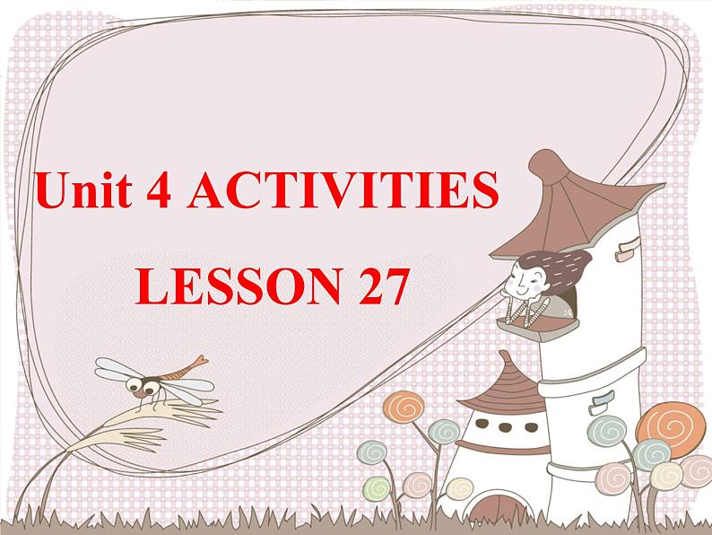 清华大学版小学英语一年级上册 UNIT 4 ACTIVITIES Lesson 27 课件第1页