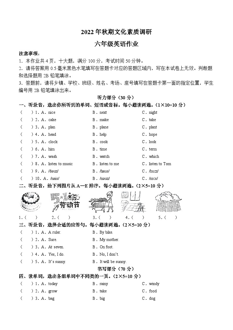 2022-2023学年河南省南阳市西峡县科普版六年级上学期11月期中英语试卷第1页