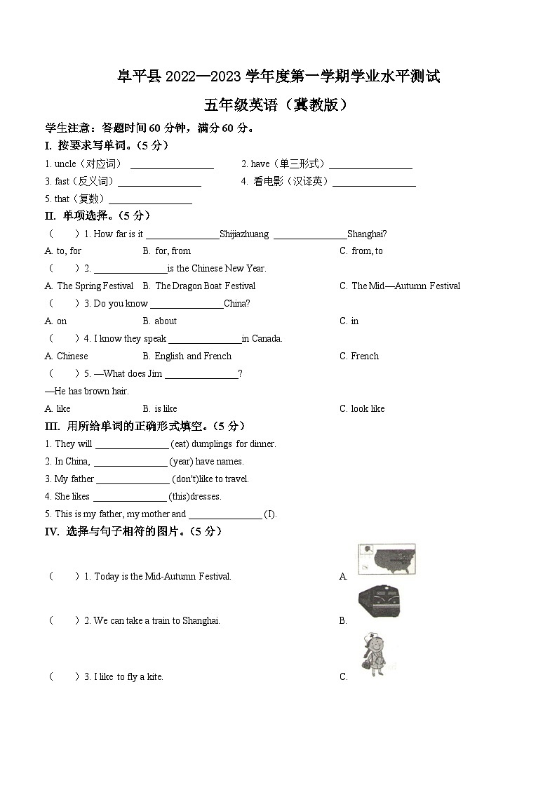 2022-2023学年河北省保定市阜平县冀教版(三起)五年级上学期期末英语试卷01