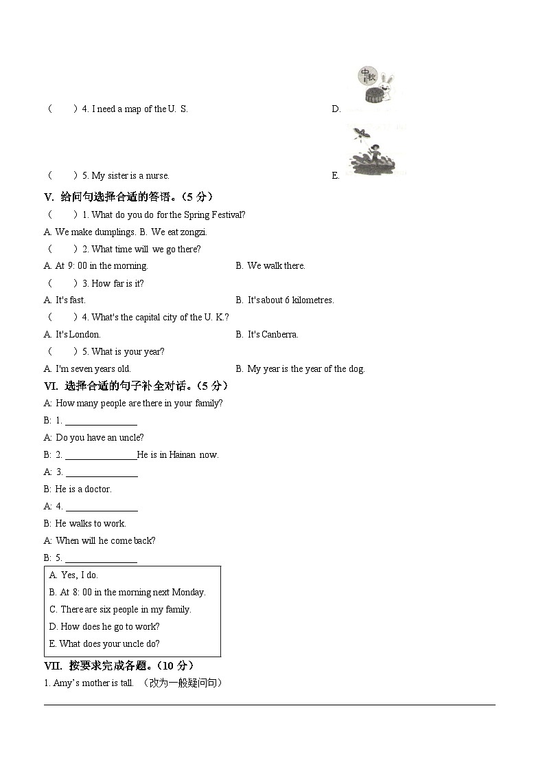 2022-2023学年河北省保定市阜平县冀教版(三起)五年级上学期期末英语试卷02