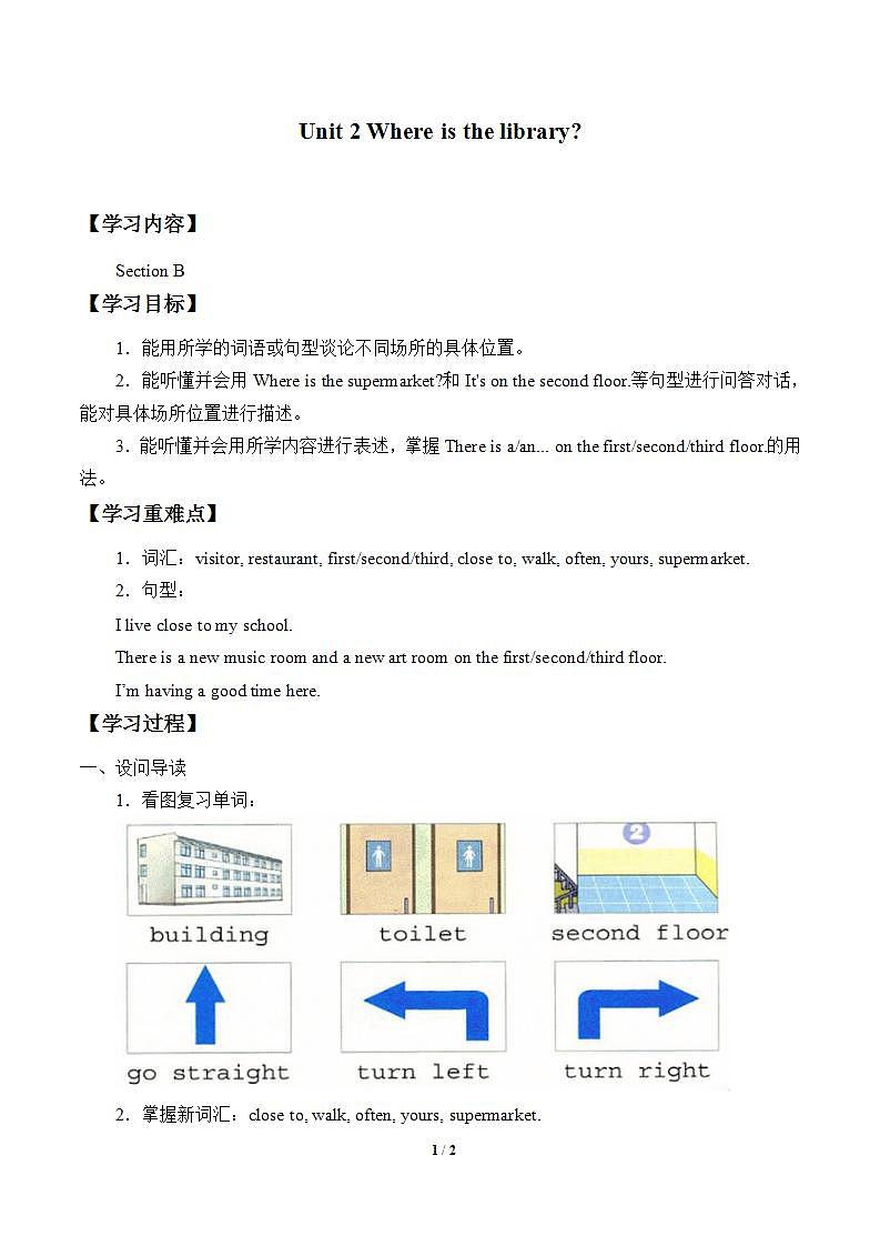 湘鲁版(三年级起点)小学英语五年级上册 Unit 2 Where is the library 学案101