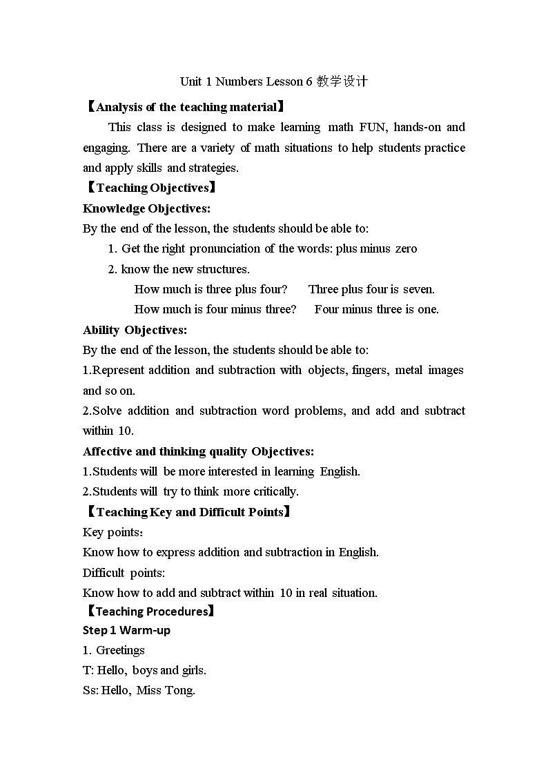清华大学版小学英语一年级下册 UNIT 1 MY NUMBERS Lesson 1 教案1第1页