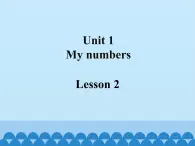 清华大学版小学英语一年级下册 UNIT 1 MY NUMBERS Lesson 2   课件