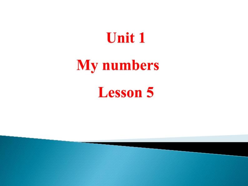清华大学版小学英语一年级下册 UNIT 1 MY NUMBERS Lesson 5   课件01