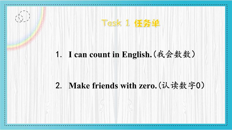 清华大学版小学英语一年级下册 UNIT 1 MY NUMBERS Lesson 6 课件103