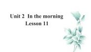 英语清华大学版LESSON 11课前预习ppt课件