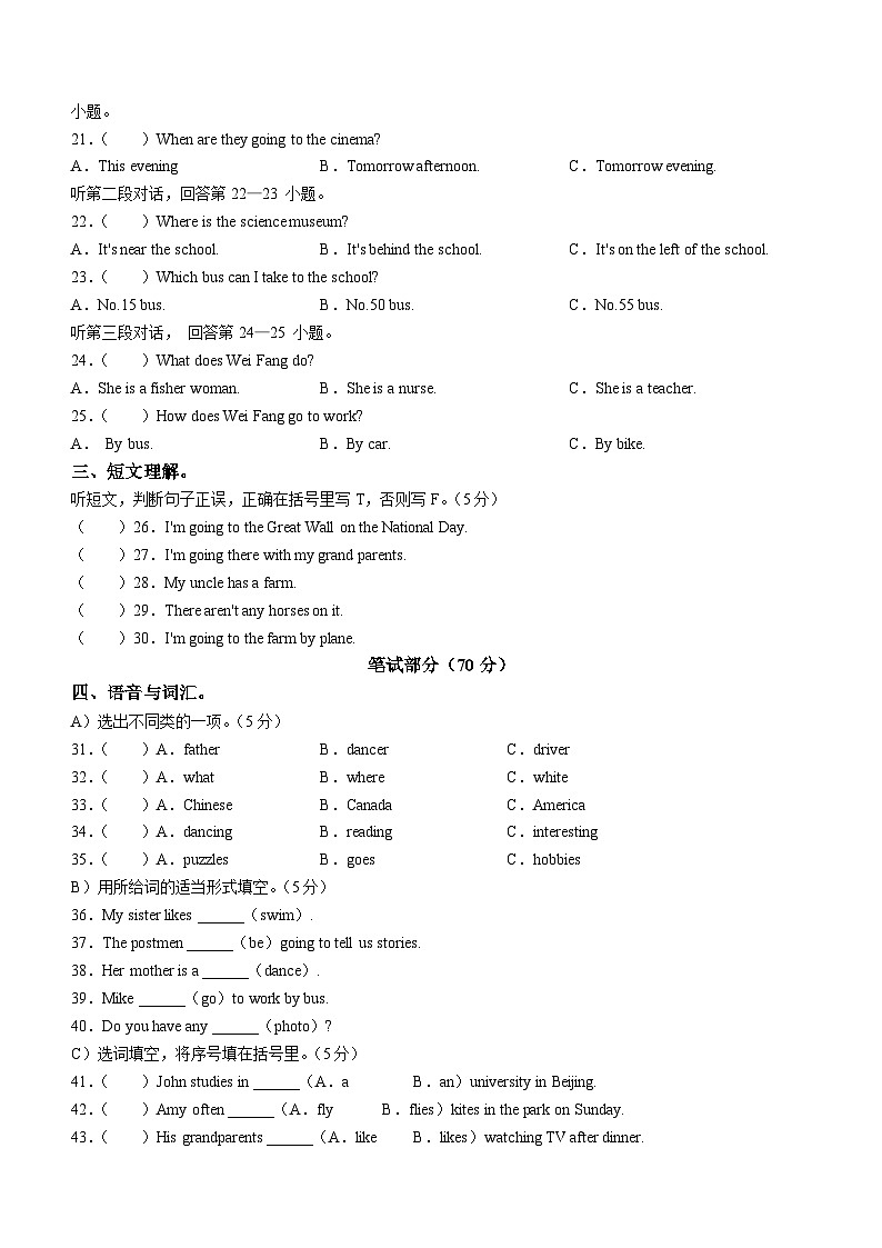 2022-2023學(xué)年廣東省湛江市雷州市雷州市第八小學(xué)人教PEP版六年級(jí)上冊(cè)12月期中檢測(cè)英語(yǔ)試卷第2頁(yè)