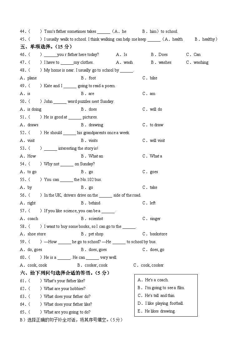 2022-2023學(xué)年廣東省湛江市雷州市雷州市第八小學(xué)人教PEP版六年級(jí)上冊(cè)12月期中檢測(cè)英語(yǔ)試卷第3頁(yè)