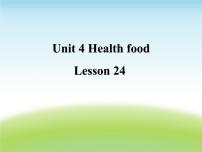一年级下册Unit 4 Health foodLESSON 24备课ppt课件