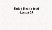 英语一年级下册Unit 4 Health foodLESSON 25多媒体教学课件ppt