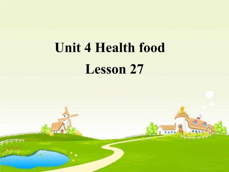清华大学版小学英语一年级下册  UNIT 4 HEALTH FOOD Lesson 27   课件01