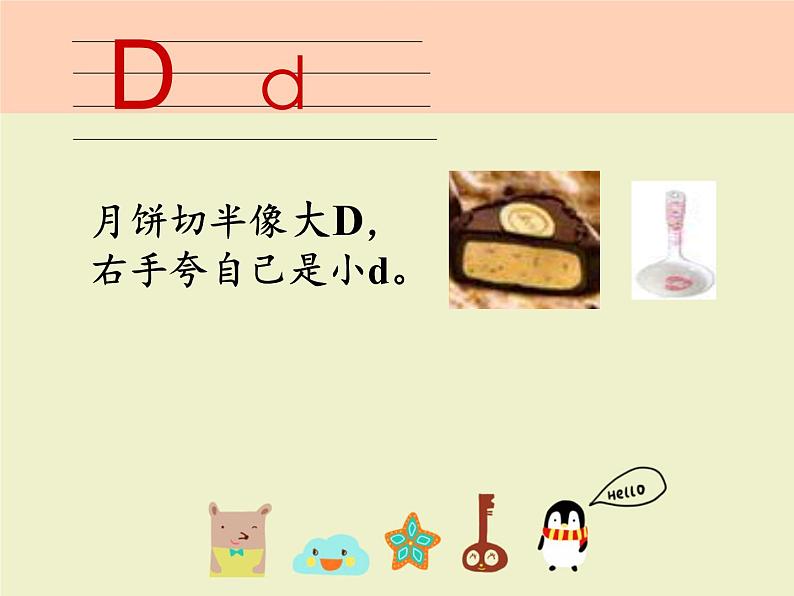 清华大学版小学英语二年级上册 UNIT 1 THE ENGLISH LETTERS LESSON 2 课件第2页