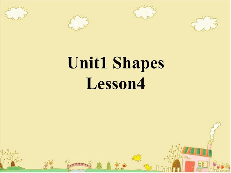 清华大学版小学英语二年级下册 UNIT 1 SHAPES LESSON 4 课件第1页