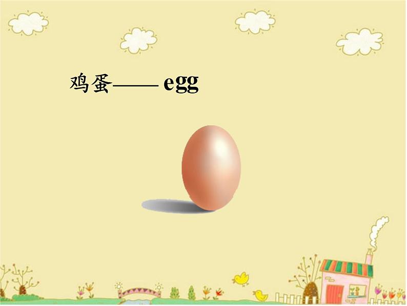 清华大学版小学英语二年级下册 UNIT 1 SHAPES LESSON 4 课件第4页