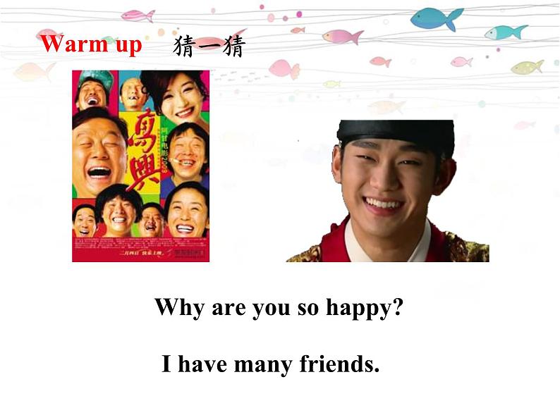 清华大学版小学英语二年级下册 UNIT 2 FEELINGS LESSON 8 课件02