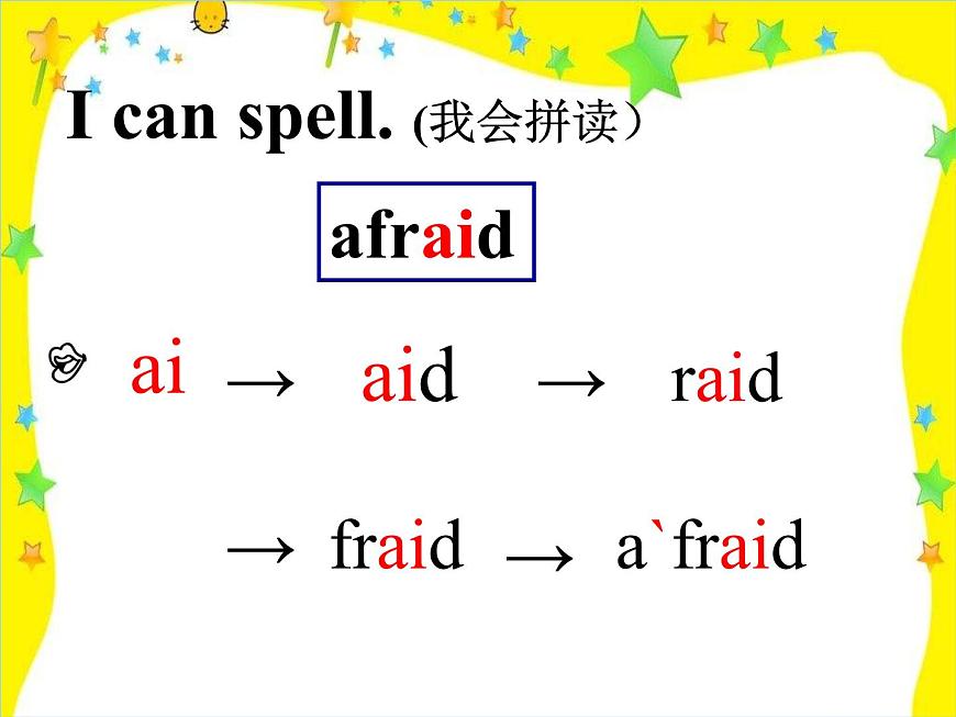 清華大學(xué)版小學(xué)英語(yǔ)二年級(jí)下冊(cè)  UNIT 2 FEELINGS LESSON 10   課件1第7頁(yè)