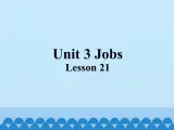清华大学版小学英语二年级下册  UNIT 3 JOBS LESSON 21   课件