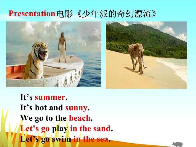 清华大学版小学英语二年级下册 UNIT 4 SEASONS LESSON 23 课件第5页