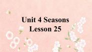 小学清华大学版LESSON 25多媒体教学ppt课件