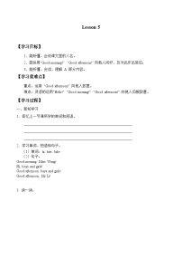 小学英语北京版一年级上册Lesson 5导学案