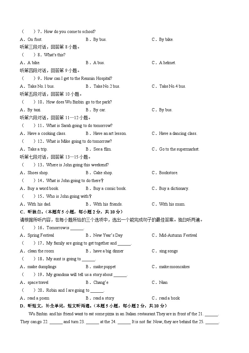 2022-2023学年广东省清远市英德市人教PEP版六年级上学期11月期中英语试卷02
