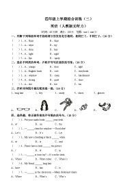 2022-2023学年江西省上饶市余干县人教PEP版四年级上学期11月期中英语试卷