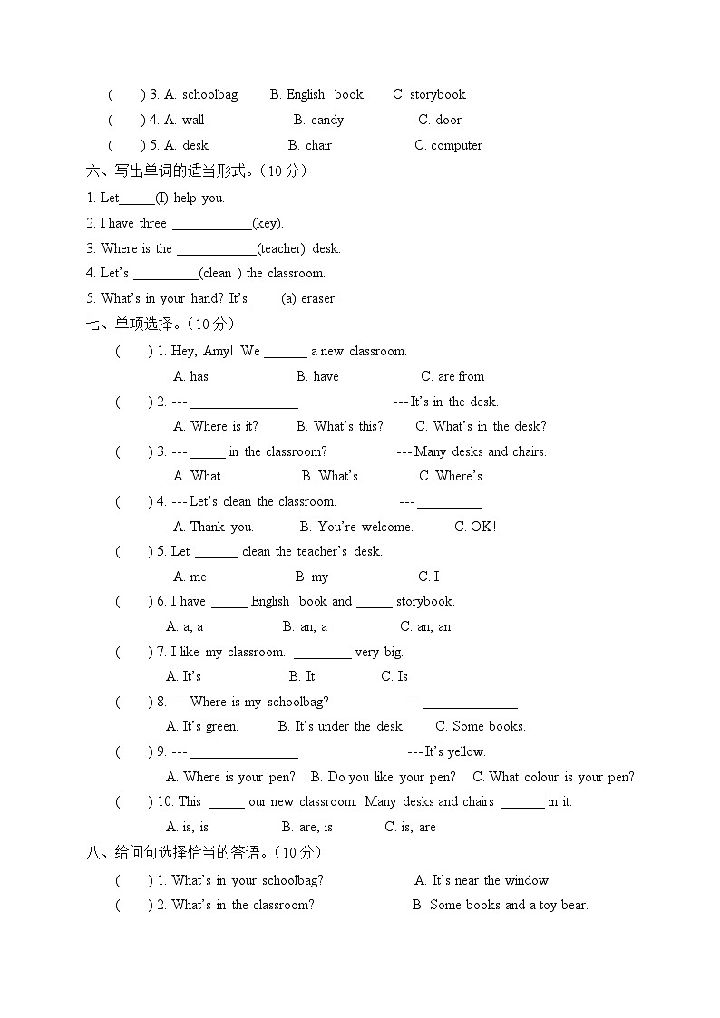月考+(试题)+人教PEP版英语四年级上册02