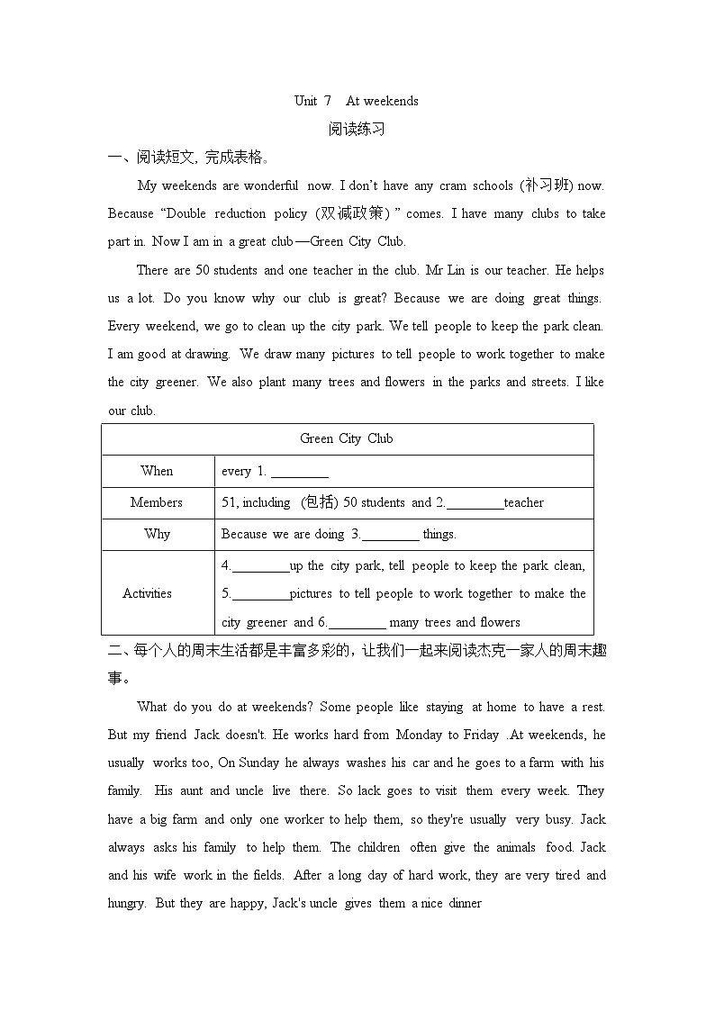 Unit 7 At weekends 阅读练习 译林版(三起)英语五年级上册第1页