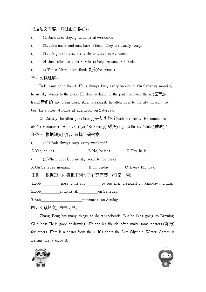 Unit 7 At weekends 阅读练习 译林版(三起)英语五年级上册第2页