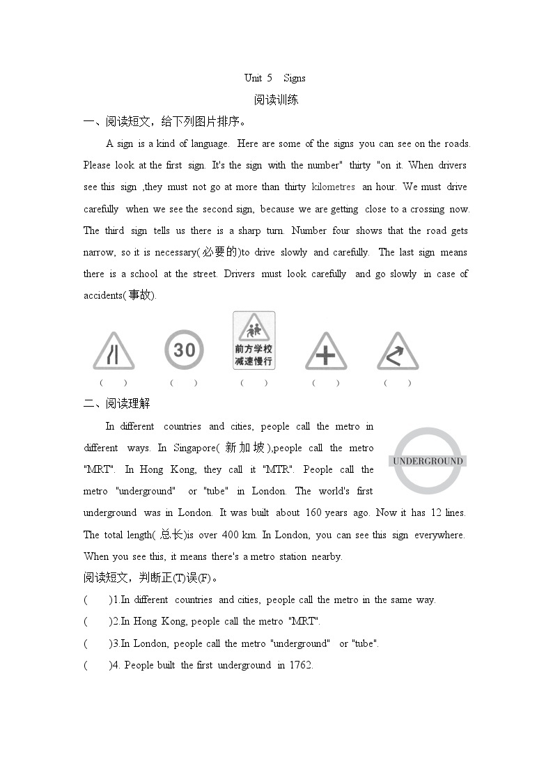 Unit 5 Signs 阅读练习 译林版（三起）英语六年级上册01