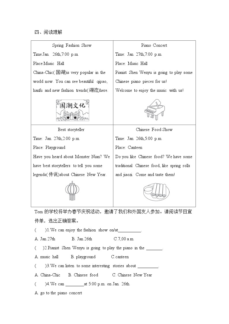 Unit 8 Chinese New Year 阅读练习 译林版（三起）英语六年级上册03