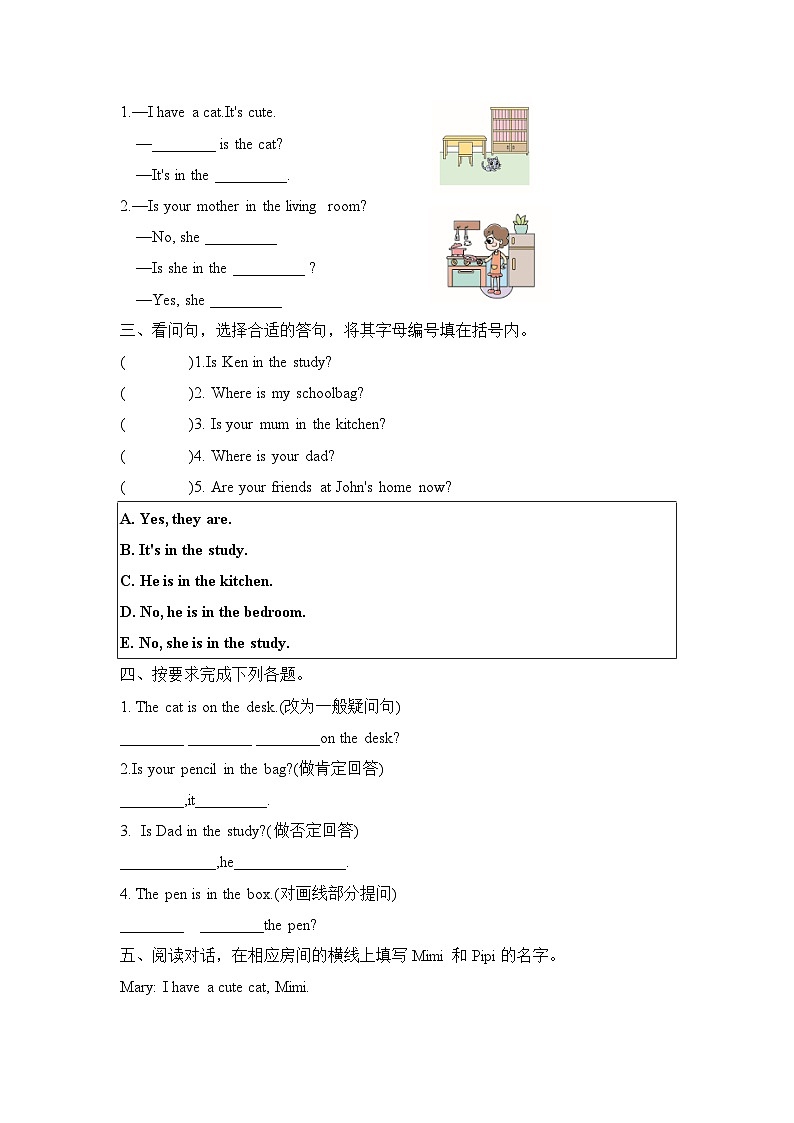 Unit 4 My home Part A Let’s talk & Let’s play(同步练)人教PEP版英语四年级上册02