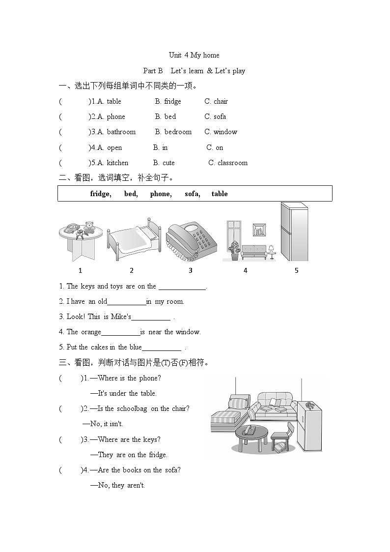 Unit 4 My home Part B Let’s learn & Let’s play(同步练)人教PEP版英语四年级上册01