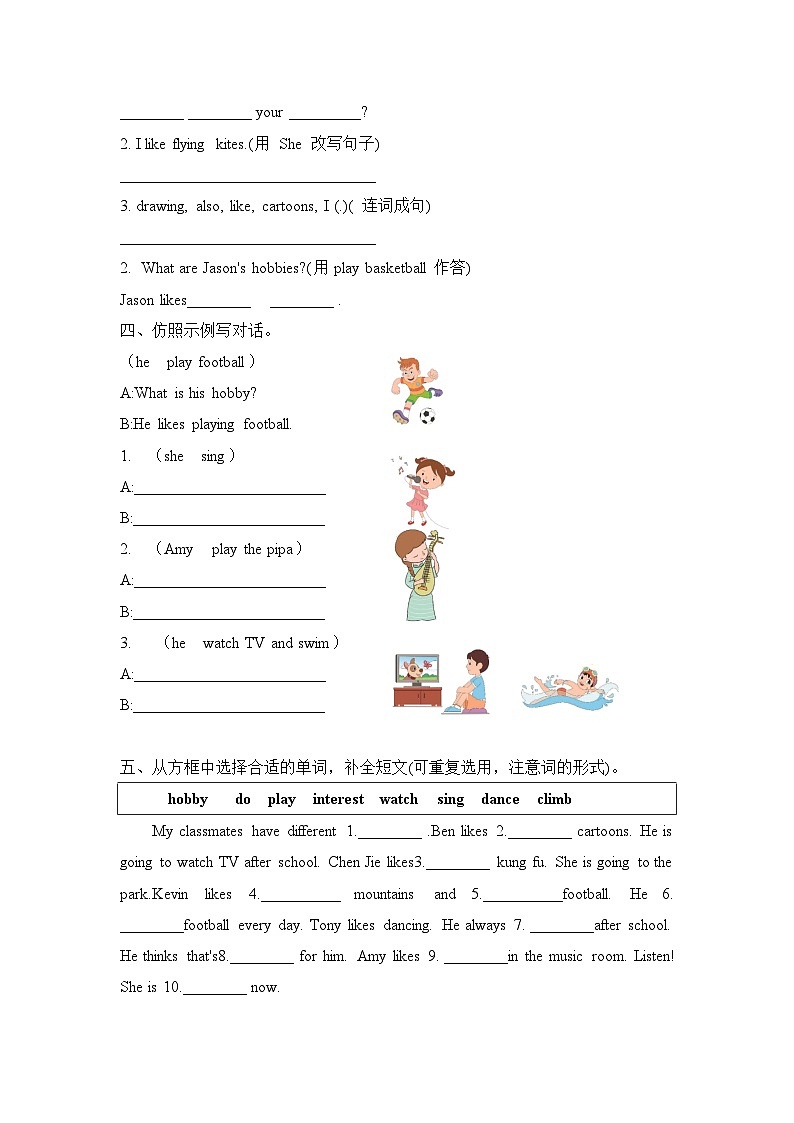 Unit 4 I have a pen pal Part A Let’s learn & Do a survey(同步练)人教PEP版英语六年级上册02