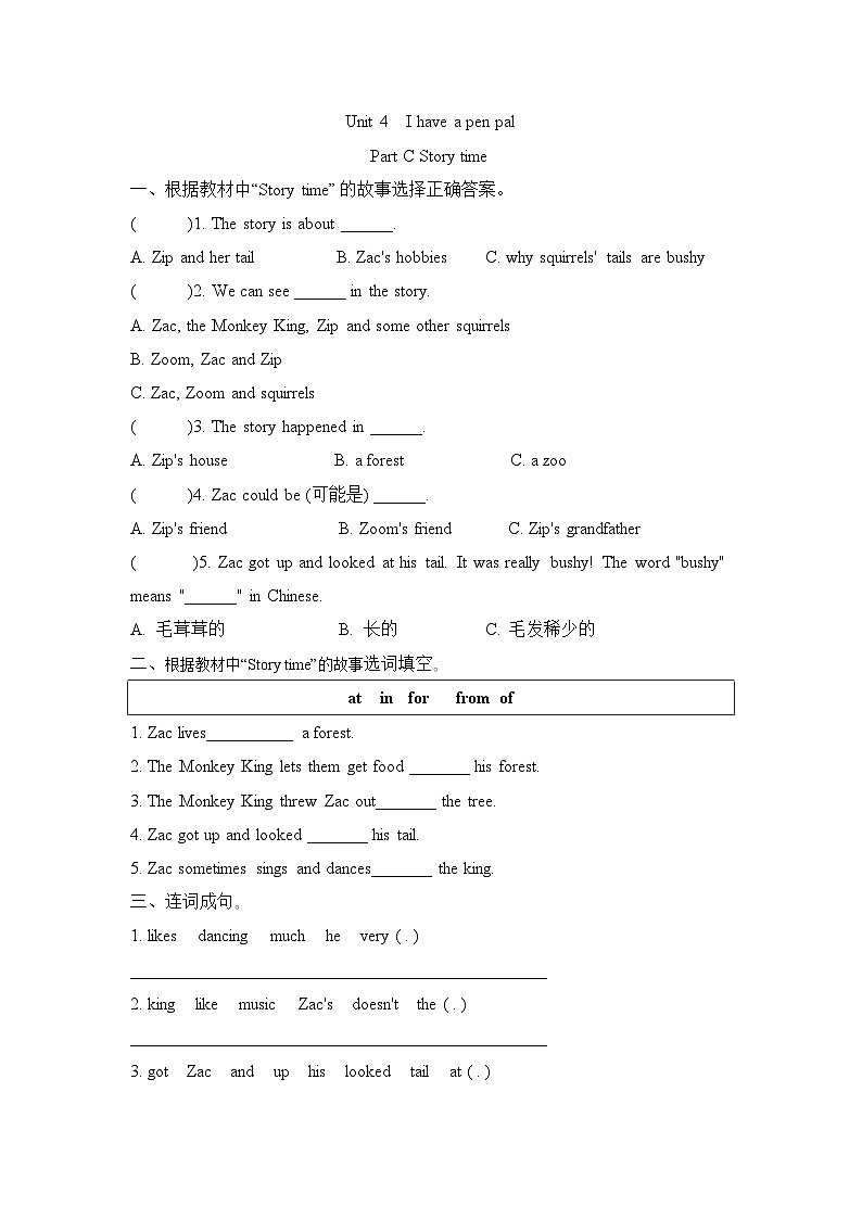 Unit 4 I have a pen pal Part C Story time(同步练)人教PEP版英语六年级上册01