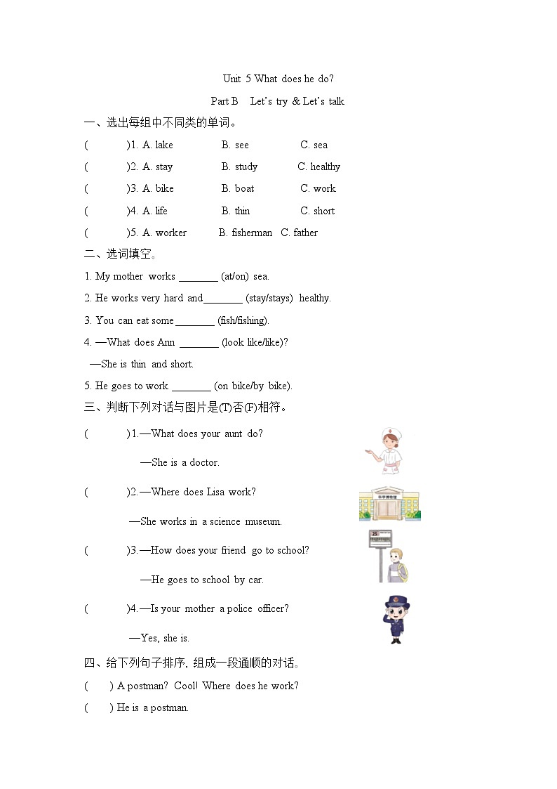 Unit 5 What does he do Part B Let’s try & Let’s talk(同步练)人教PEP版英语六年级上册01