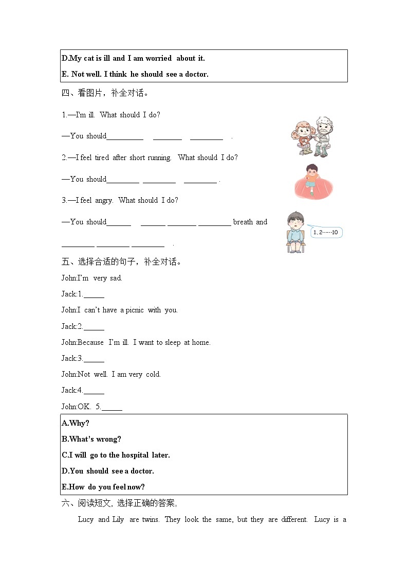 Unit 6 How do you feel Part B Let’s learn & Play card games(同步练)人教PEP版英语六年级上册02