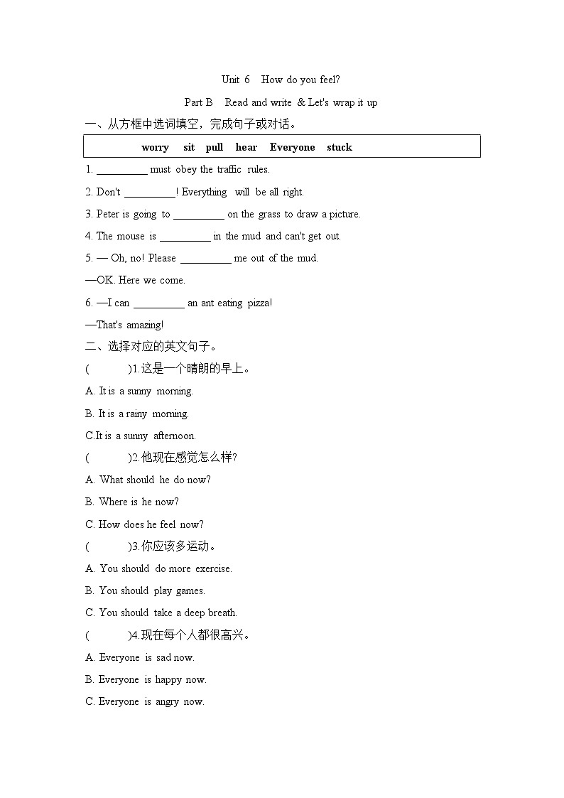 Unit 6 How do you feel Part B Read and write & Let's wrap it up(同步练)人教PEP版英语六年级上册01